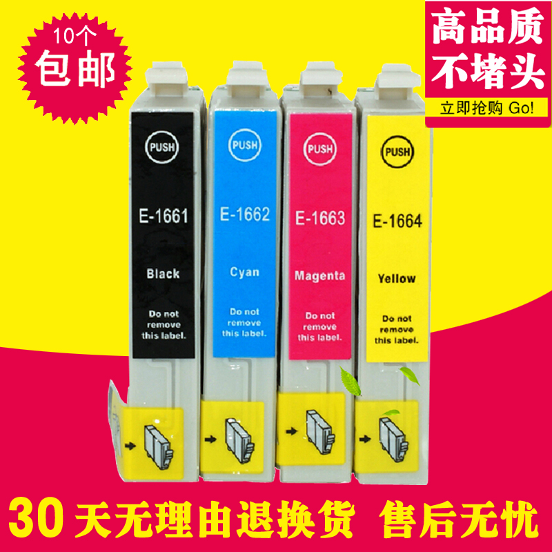 ¼æÈÝ ÊÊÓð®ÆÕÉú epson me10 me101 T1661 T166Ä«ºÐ ³ö¿ÚÆ·ÖÊÄ«ºÐ