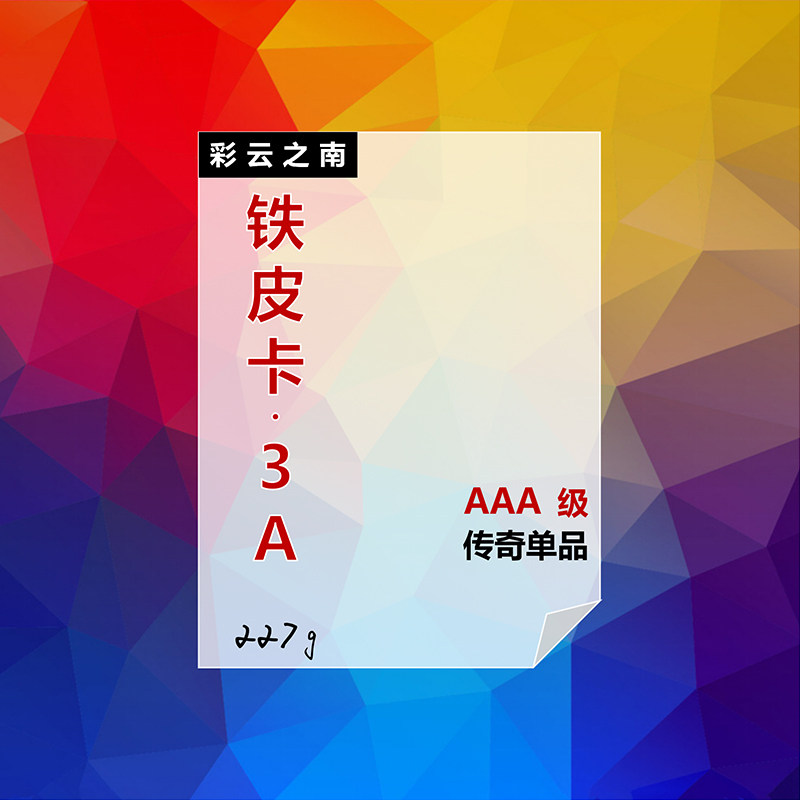 嗜趣 云南铁皮卡3aaa 保山小粒咖啡豆 精品手冲 中深烘焙 227g