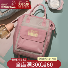 妈咪包2020新款时尚女母婴包双肩手提多功能背包大容量妈妈包外出