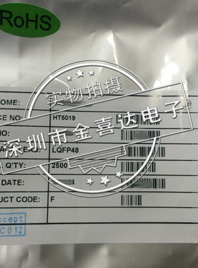 HT5019原装正品LQFP48封装适用于智能电表ARM内核单相计量SOC芯片