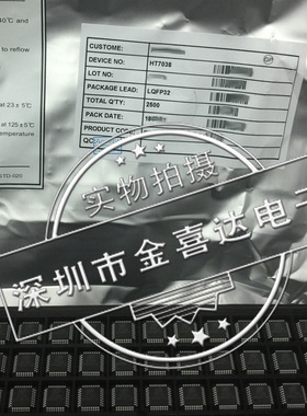 HT7038原装正品全新适用于南方电网三相电量计智能电表IC芯片7038