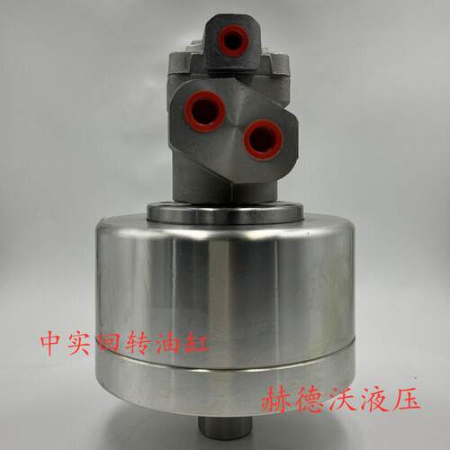 中实中空回转油缸RH65/80/100/125/150/200，TK1028/36/46/52/75