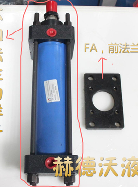 液压油缸MOB+FA80*50/100/150/200HOB+FA250/300/350/400模具油缸