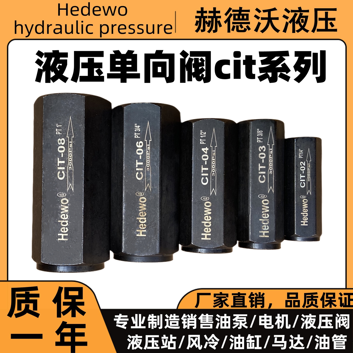 液压管式单向阀CIT-02/03/04/06/8/10油压直通单向阀止回阀逆止阀