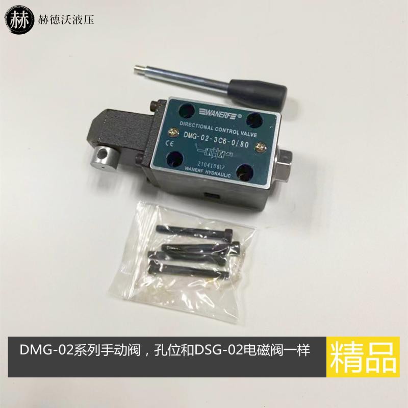 手动换向阀质量稳定万尔福