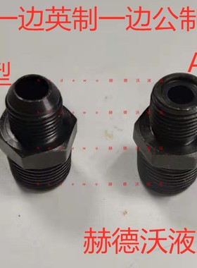 液压直通接头1/8 1/4 3/8 1/2 3/4 1寸-M12/14/16/18/22/27/30/36