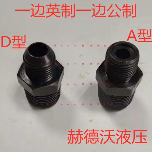 液压接头发黑螺纹外牙直通