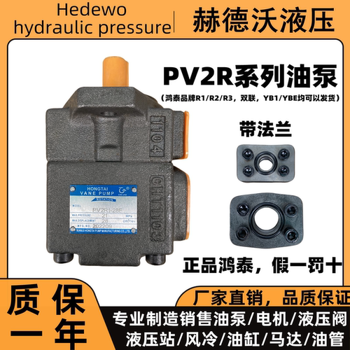 叶片泵高压低噪音正品鸿泰