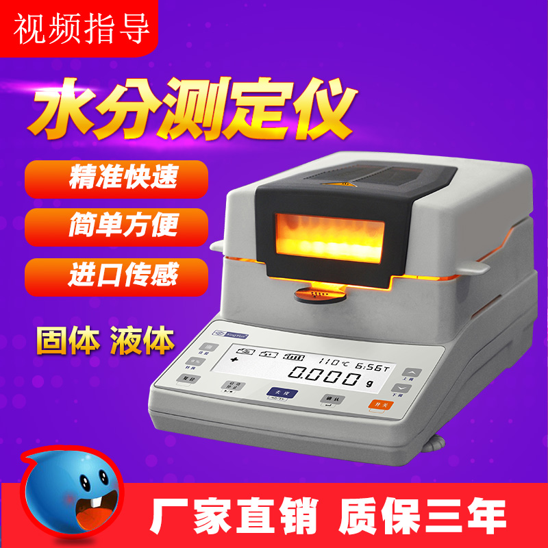 高精度食品水分測試儀快速塑料含水量測定儀茶葉藥材水份測量儀器在類目 五金/工具, 儀器儀表, 水份儀中 - 來自Buy2taobao.com提供專業的淘寶代購服務