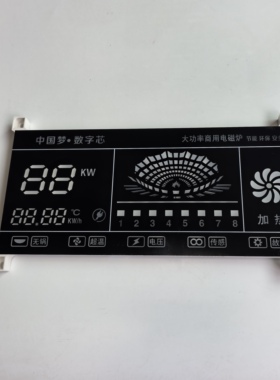 电磁炉显示屏莲花显示屏