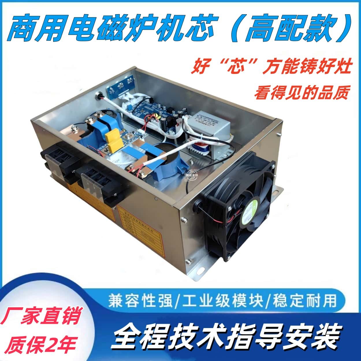 商用电磁炉 10kw12kw15KW20kw通用数字机芯 汤炒炉维修改装高配款