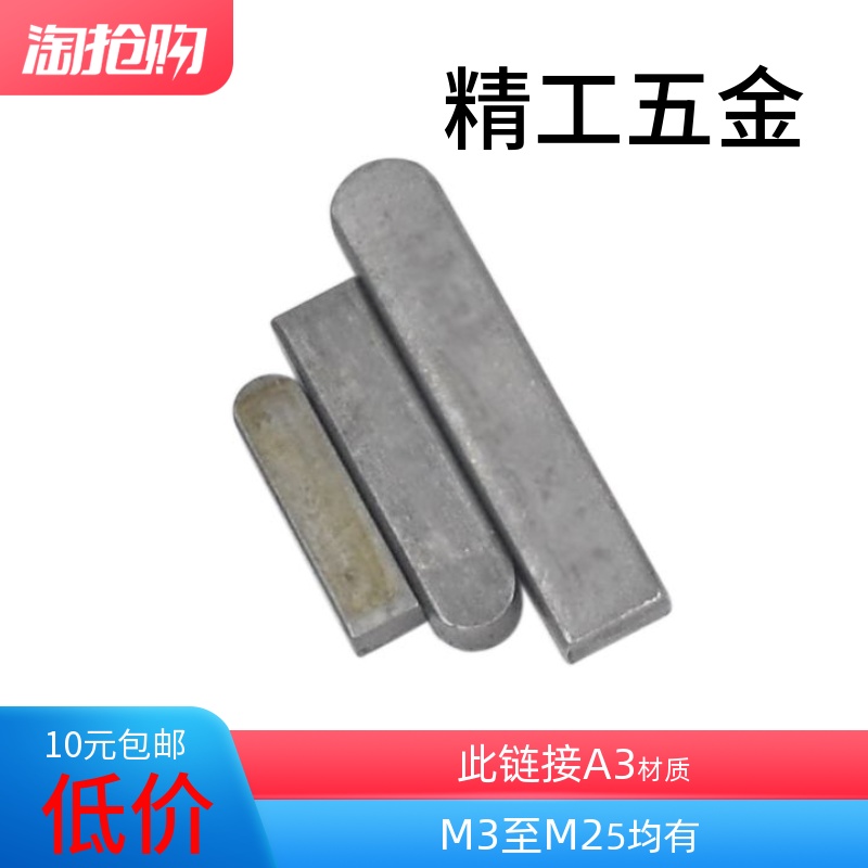 C型平键销方键销方销【M3至25】M4M5M6M8M10M12M14M16M18M20M2224 五金/工具 销 原图主图