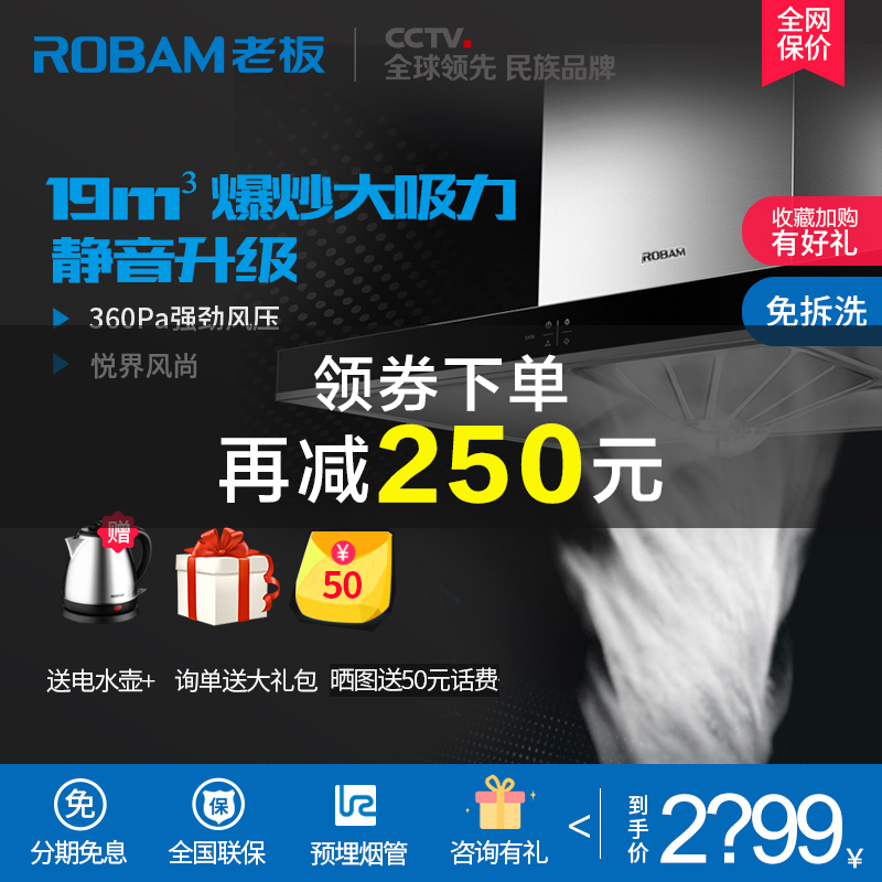 Robam/Àϰå CXW-200-67X2ŷʽ´¥¿Ø´óÎüÁ¦Ãâ²ðÏ´³éÎüÓÍÑÌ»ú¶¥Îüʽ