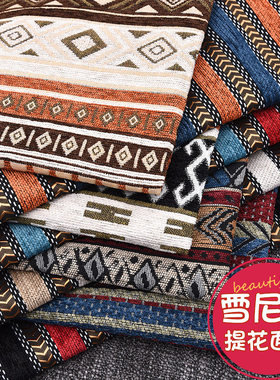 雪尼尔提花波西米亚风布料面料