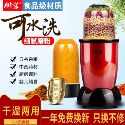 干湿两用磨药片打粉机电动破壁