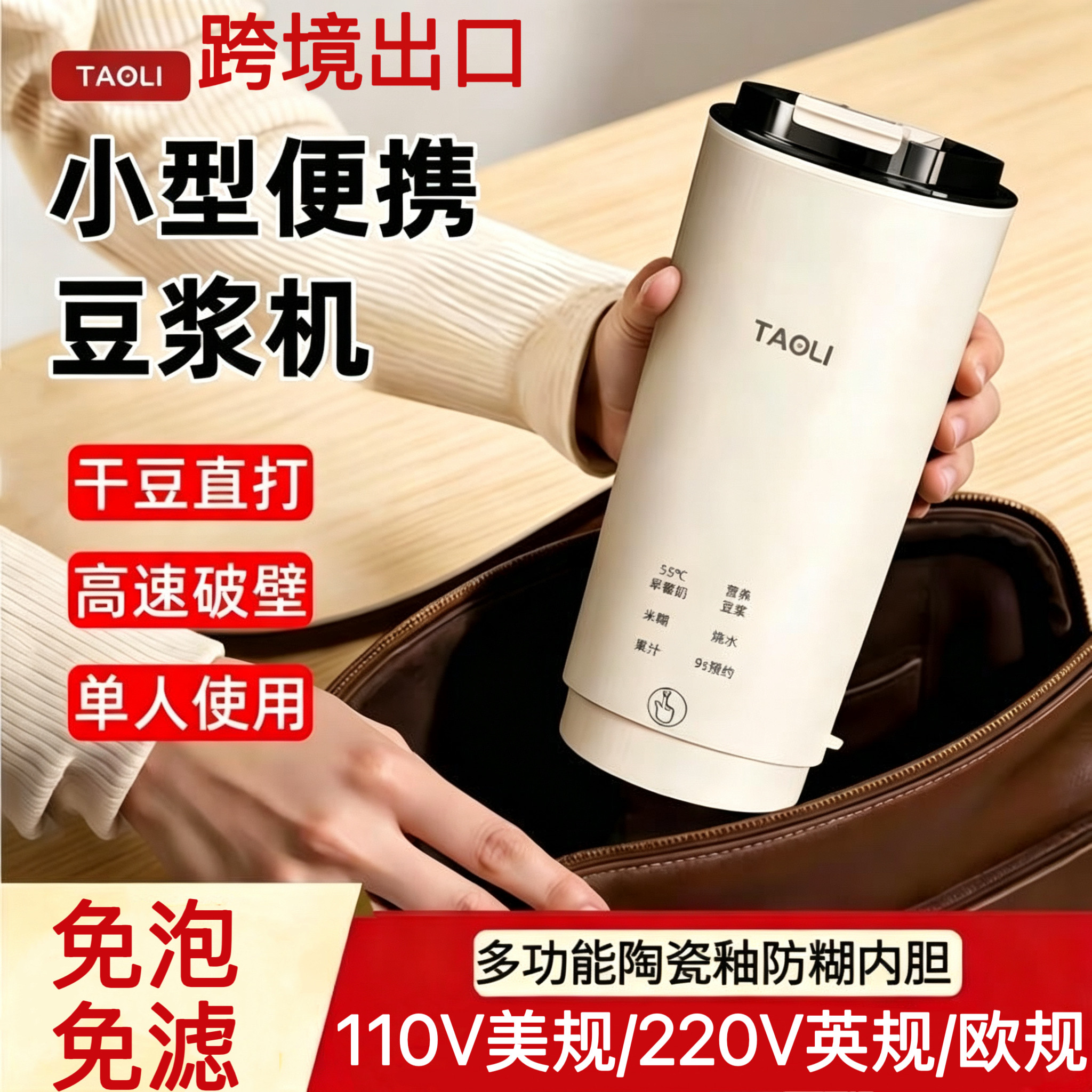 110V豆浆杯迷你特小的手持式料理机加热奶烧水便携破壁机美国日本