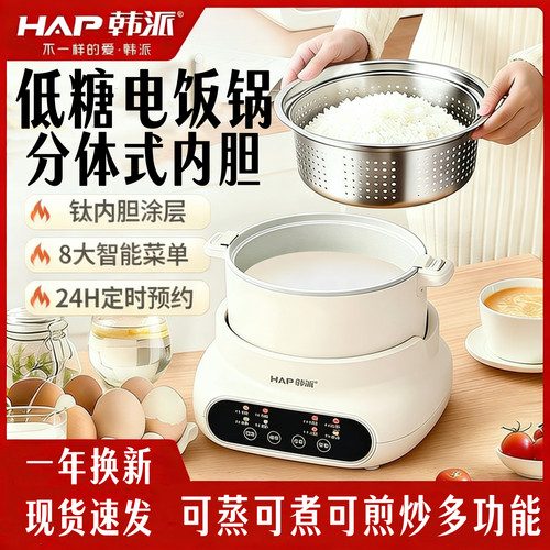 沥水电饭锅微压低糖电饭煲老人控糖家用煎煮炒米汤分离分体压力锅