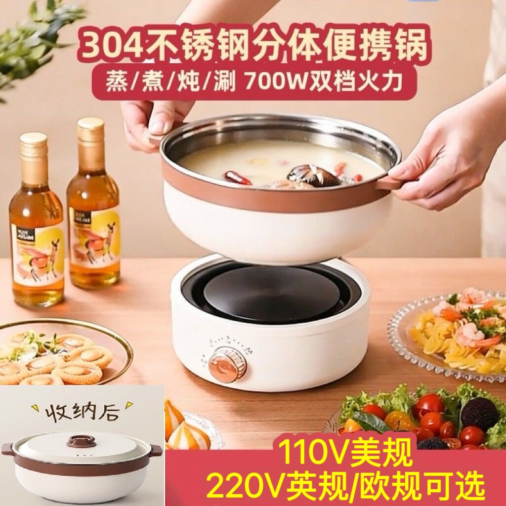 110V宿舍折叠便携式电煮锅加热火锅电陶炉分体底座迷你电磁炉旅行