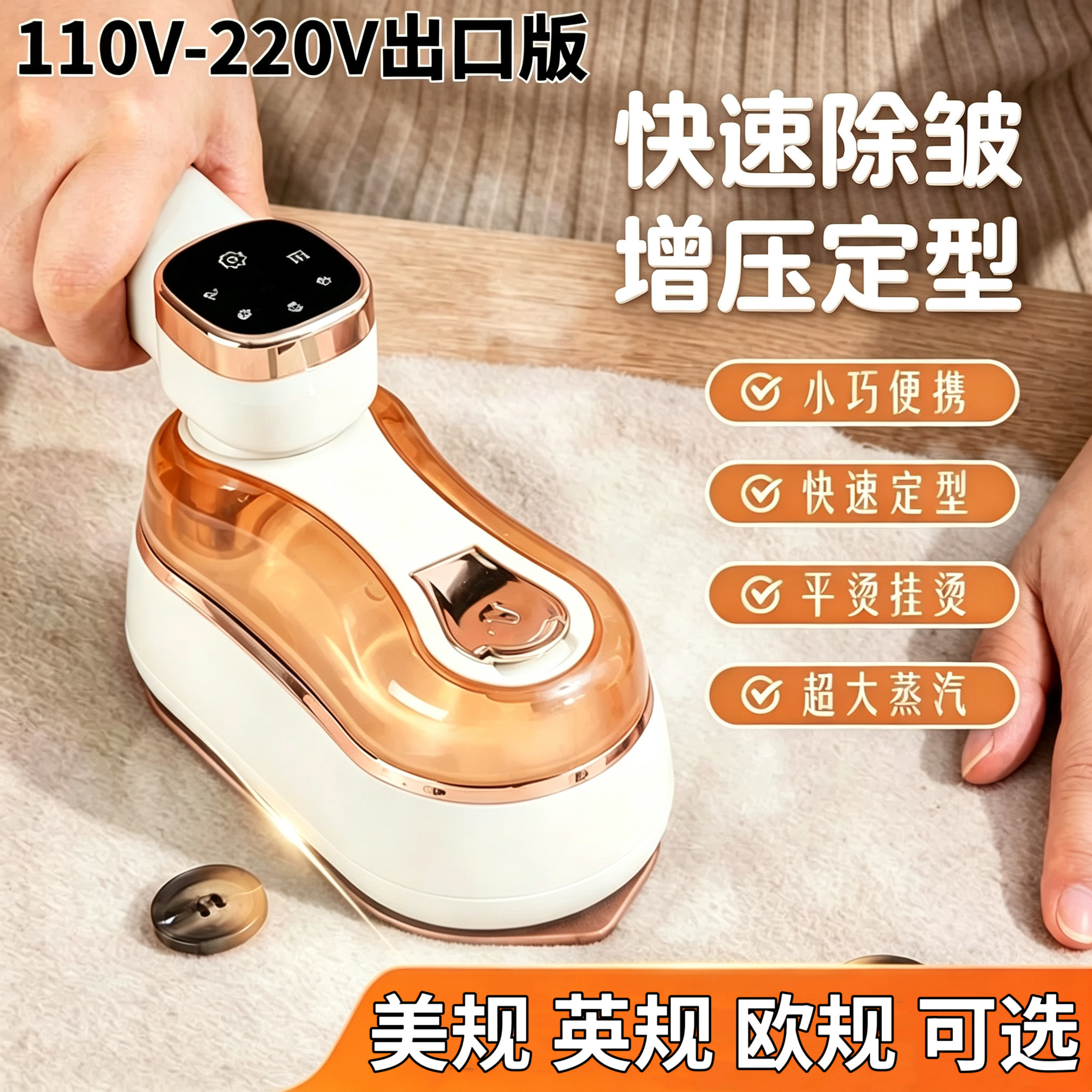 110V美标小号电熨斗折叠便携式出差挂烫机慰熨烫衣神器蒸汽机台湾