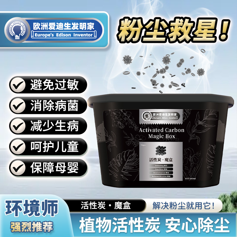 【一放全家没灰尘】超强吸附灰尘全天候清洁空气持久省心清新空气