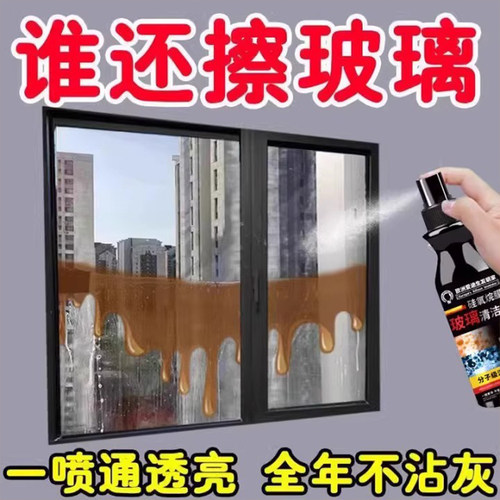 【玻璃透明了】玻璃清洁剂强力除水垢家用窗户门窗浴室擦玻璃神器