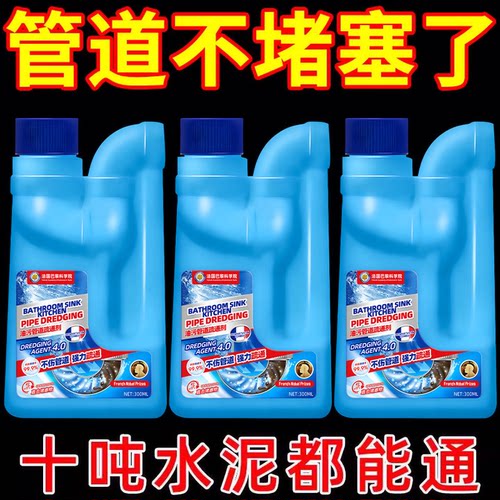 【法国技术】管道疏通剂强力溶解厨房下水道油污马桶堵塞疏通神器