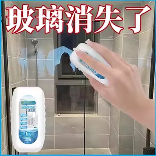 浴室去水渍魔力擦去污渍神器水垢清除剂淋浴房镜子玻璃卫生间瓷砖