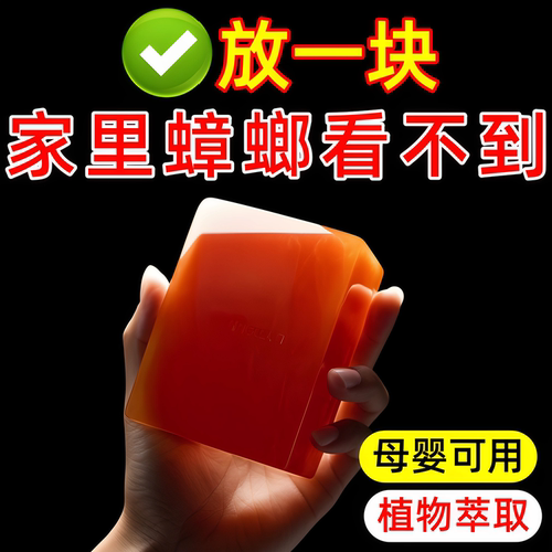 【家里没蟑螂了】蟑螂克星小强魔盒防蟑螂一窝端无毒安全家用
