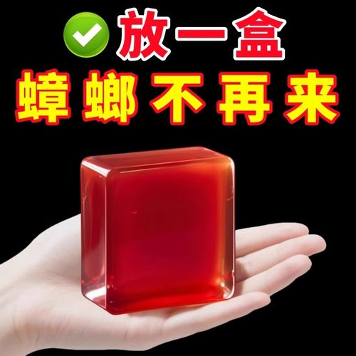 【家里没蟑螂了】蟑螂克星小强魔盒防蟑螂一窝端无毒安全家用