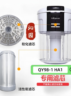 沁园QY98-1HA1活性炭滤芯