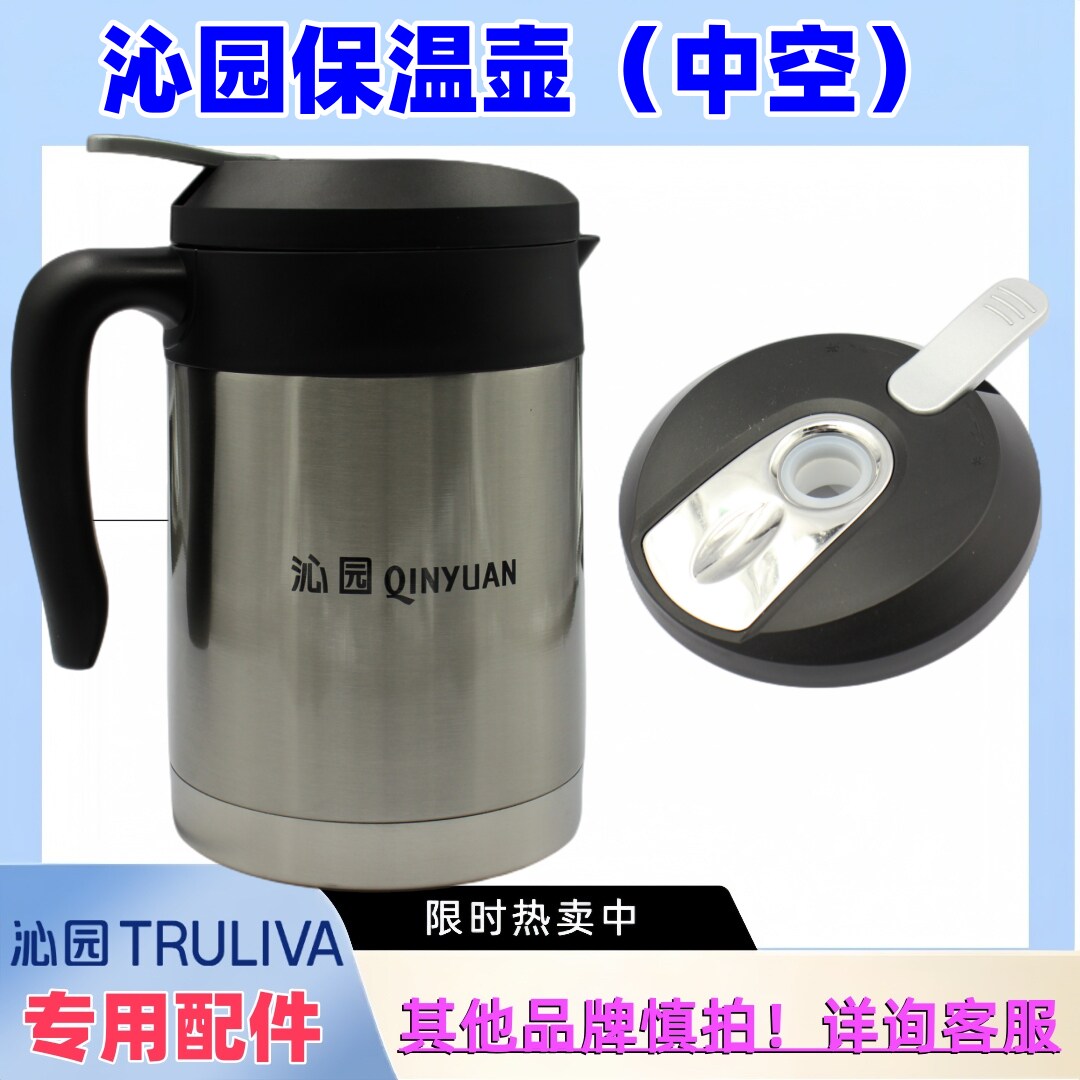 沁园JLD5398/5399/5598/5599/5699饮水机净饮机专用保温壶接水壶