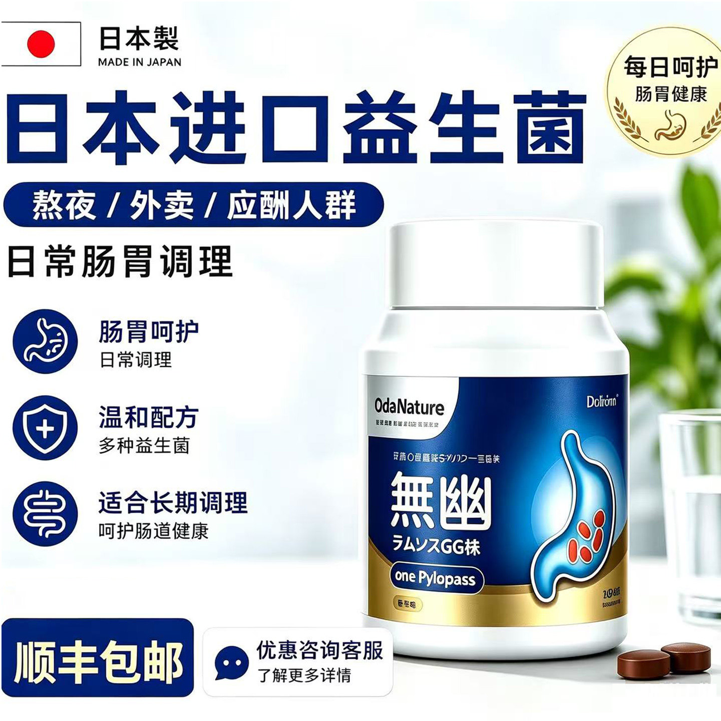 日本进口胃幽片HP幽门螺旋杆菌