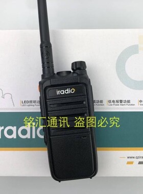 iradio艾迪欧大功率V9对讲机民用 手持户外无线器