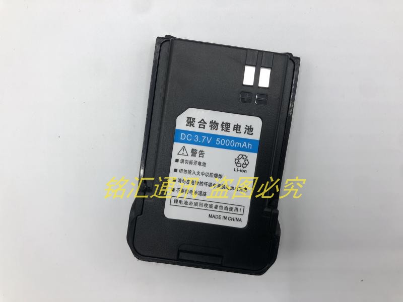 TONFA通发TF-X1 G660公网对讲机锂电池原装电池5000毫安大容量