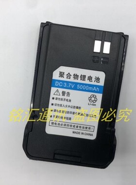 TONFA通发TF-X1 G660公网对讲机锂电池原装电池5000毫安大容量