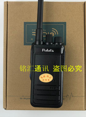 原装普拉特P-500对讲机 待机王 PULATA P500对讲机正品大功率防磁