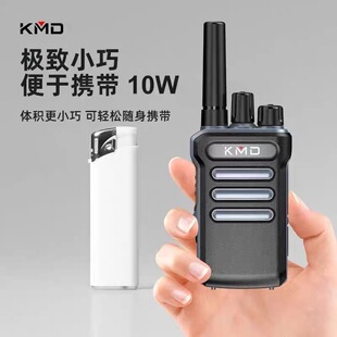 KMD对讲机凯美达D3088超小迷你10W大功率民用物业工地无线手台