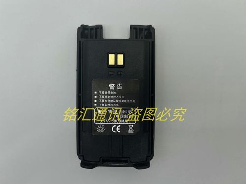 HPY.J好攀宜佳HP-518 联创LT820对讲机锂电池 原装配件 对讲机电