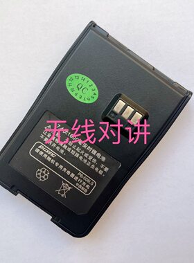 海唯联H418对讲机电池锂电池电板通用电池PB-508LS