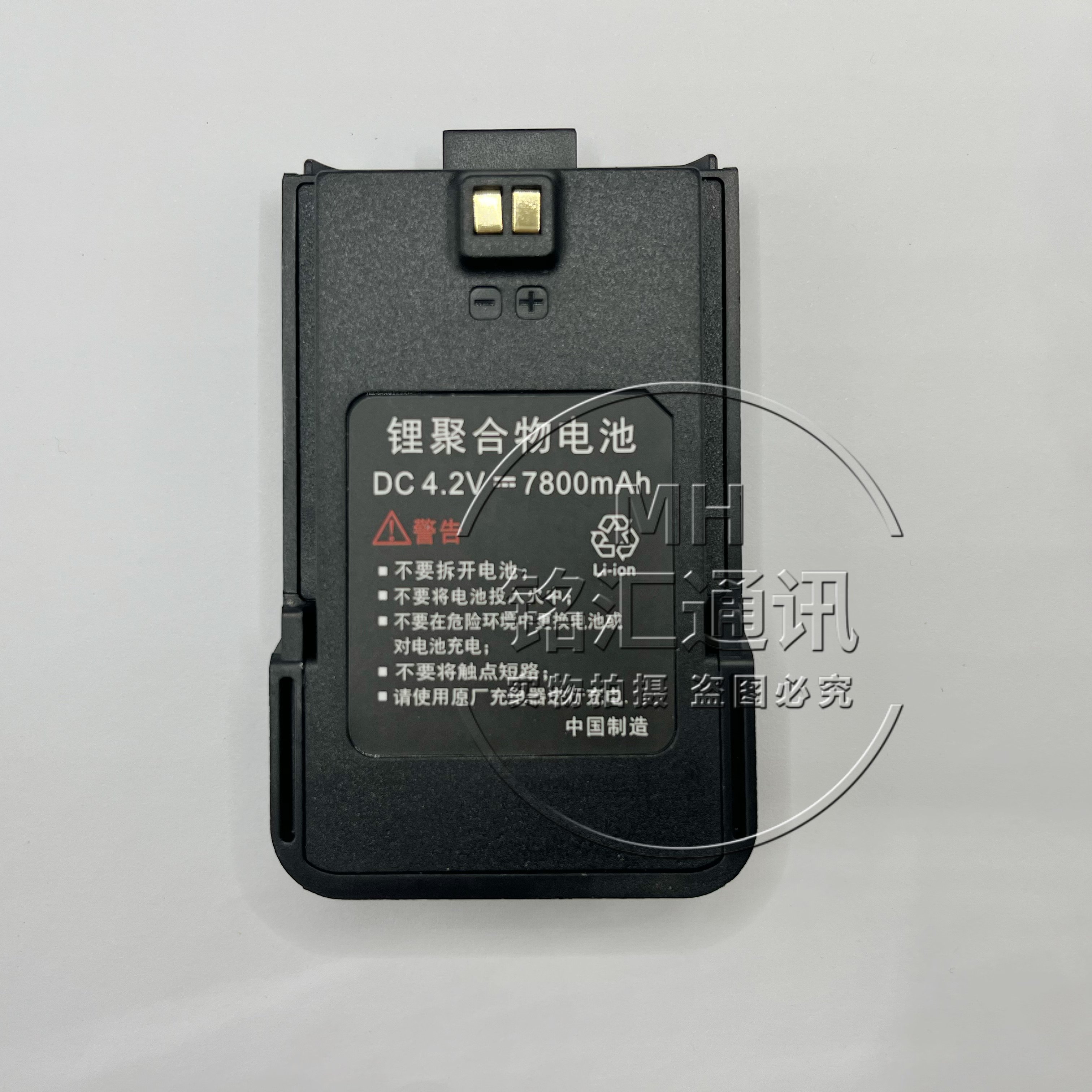 部部通BBT-G880对讲机电板G800电池4.2V 盛拓MTP868旗舰版电池