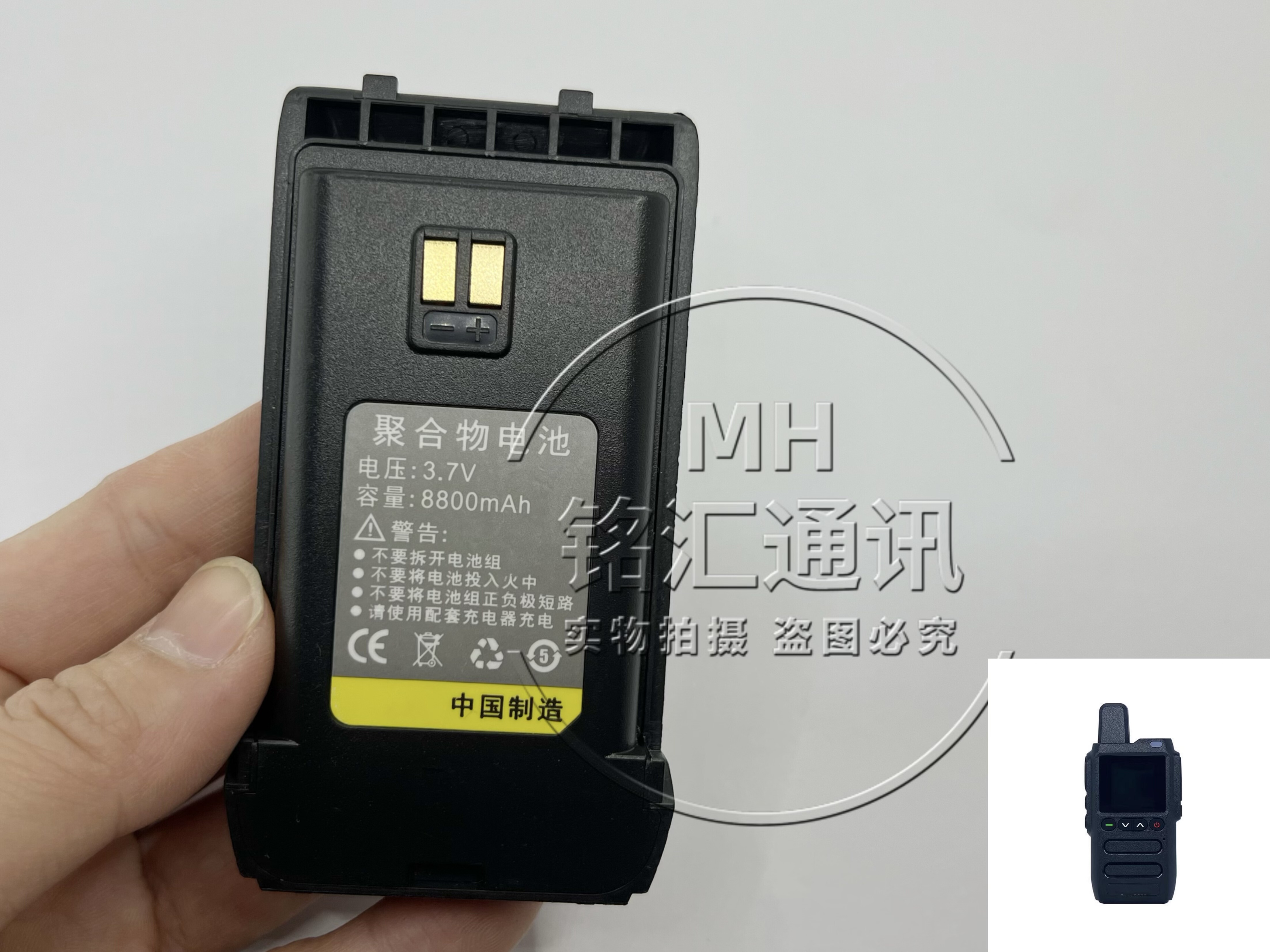 摩托松想全国对讲 公网对讲机电池配件插卡对讲机电池 通用
