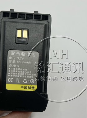 摩托松想全国对讲 公网对讲机电池配件插卡对讲机电池 通用