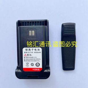 KMD对讲机凯美达D820对讲机原装电池DC7.4V6000mAh锂离子电池