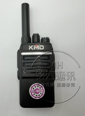 KMD凯美达D728无线对讲机一键对频USB充小巧迷你餐厅民用手台