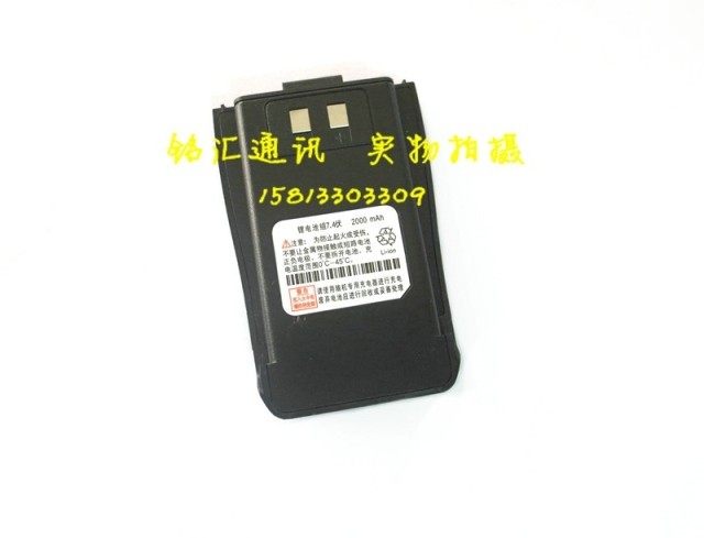 智通对讲机电池 ZT-510S电池 ZT510S电池 2000毫安锂电充电器