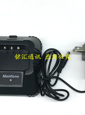 原装nanfone 南风对讲机 NF-910对讲机充电器 南风910充电器