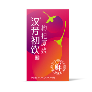 世荣润汉芳初饮枸杞原浆
