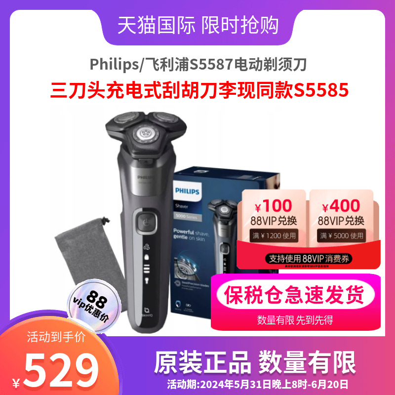 Philips/飞利浦电动剃须刀可水洗