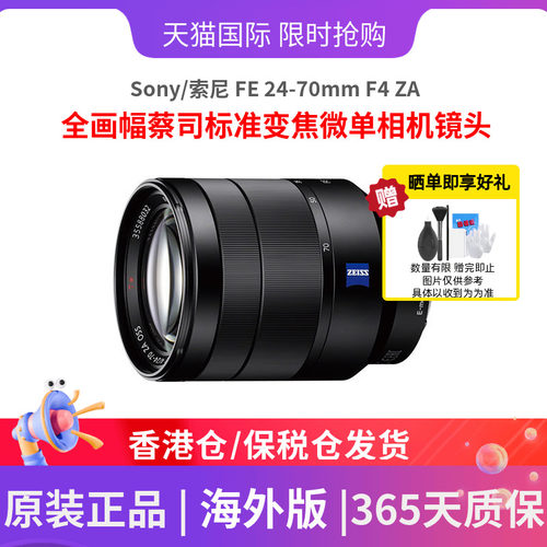 索尼微单镜头全画幅蔡司