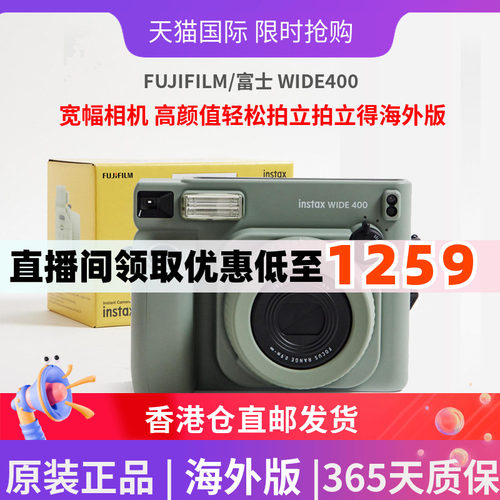 富士WIDE400宽幅立拍立得